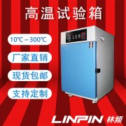 <b>悉心呵護(hù)高溫試驗箱——延長使用壽命的極佳實踐</b>
